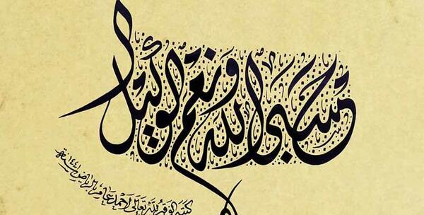 تاتو عکس حسبی الله لاتی