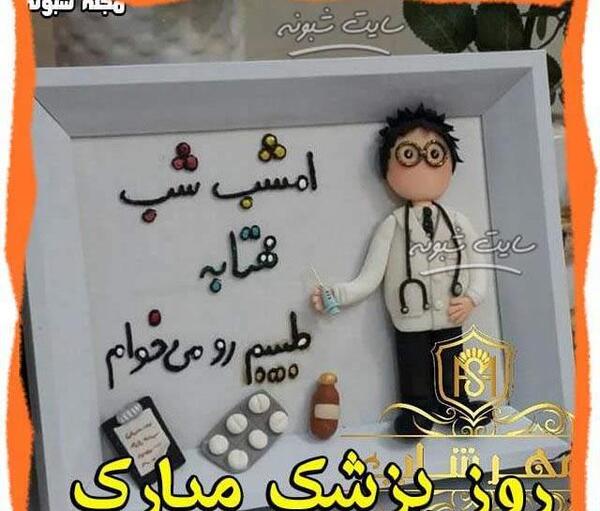 عکس پروفایل دخترونه دکتری فانتزی