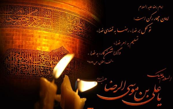عکس های ضامن آهو