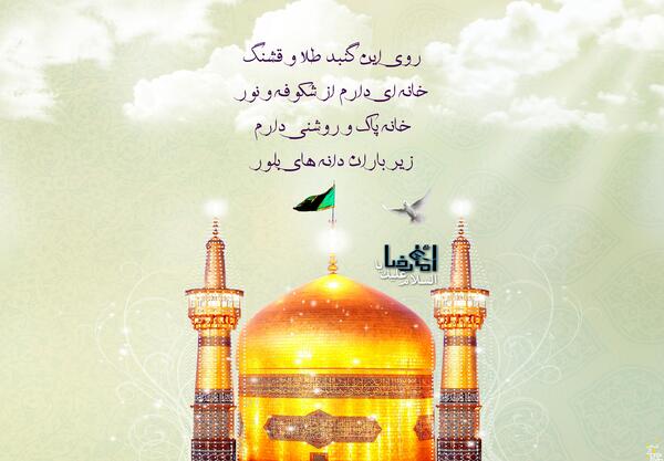 عکس های ضامن آهو