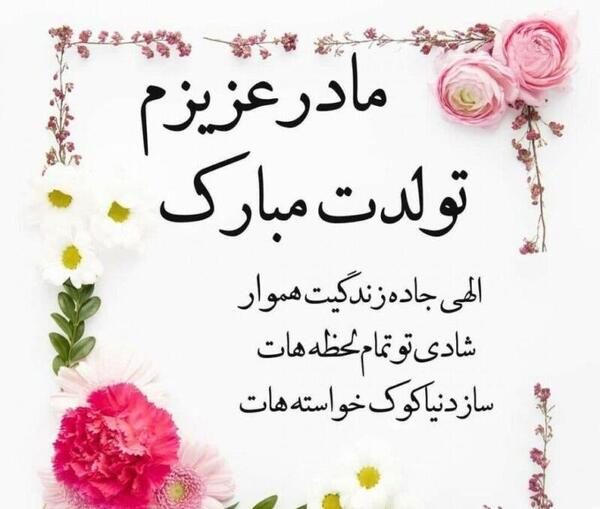 عکس تولدت مبارک پدر جانم