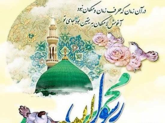 عکس پروفایل حضرت محمد ص