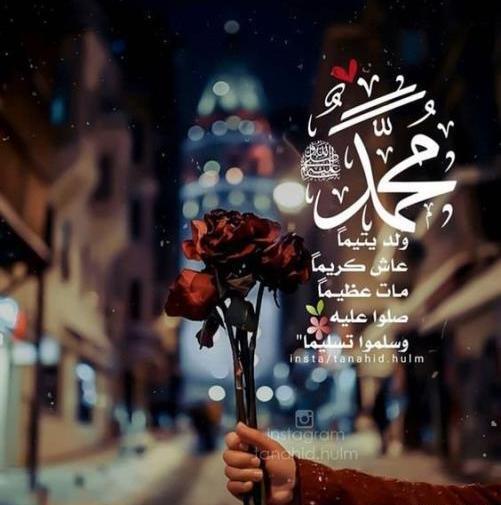 عکس پروفایل حضرت محمد ص