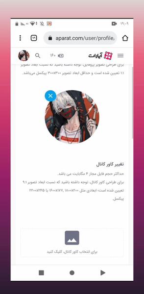 عکس گذاشتن برای پروفایل آپارات