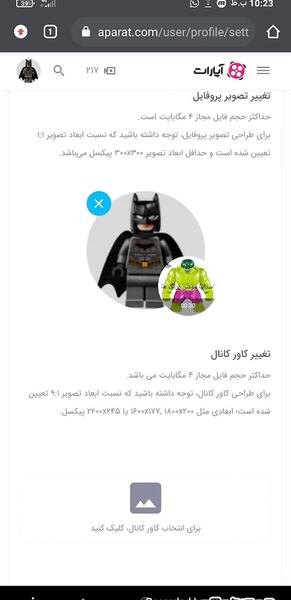 عکس گذاشتن برای پروفایل آپارات