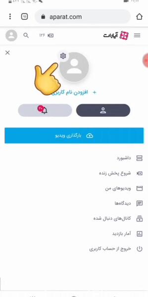 عکس گذاشتن برای پروفایل آپارات