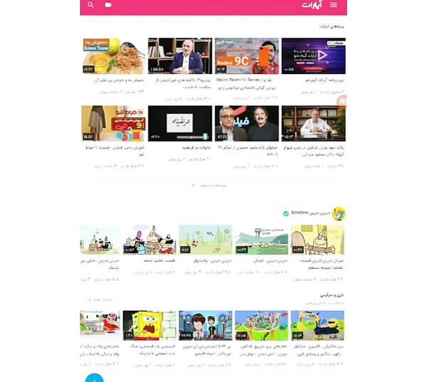 عکس گذاشتن برای پروفایل آپارات