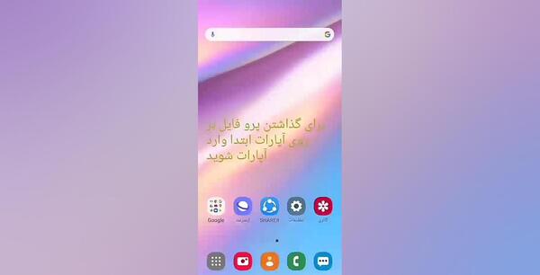 عکس گذاشتن برای پروفایل آپارات