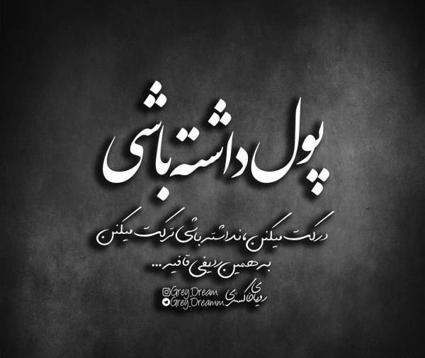 عکس پروفایل طعنه دار به فامیل