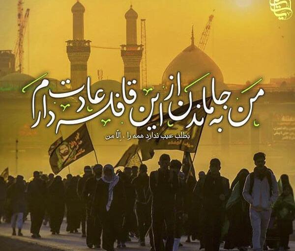 عکس نوشته اربعین امام حسین
