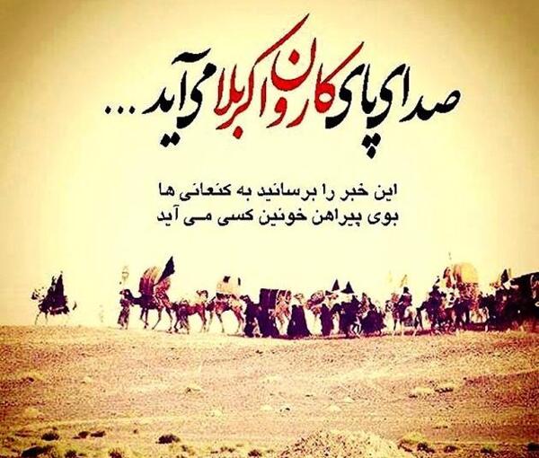 عکس نوشته اربعین امام حسین