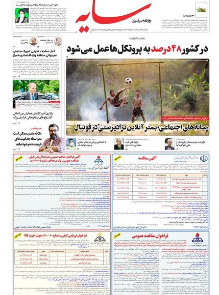 معظمی عکس حسین سیاه باقرشهر