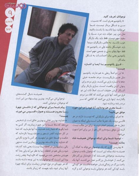 عکس مرد سیاه زشت