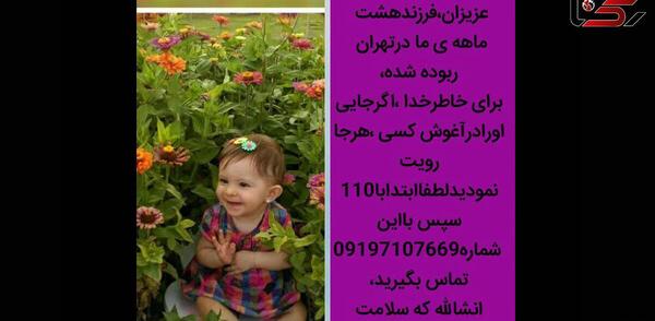 عکس بچه دزد عکس بچه دزد