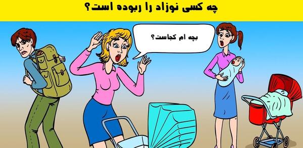 عکس بچه دزد عکس بچه دزد
