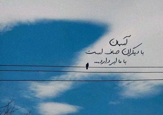 عکس آسمان خداوند