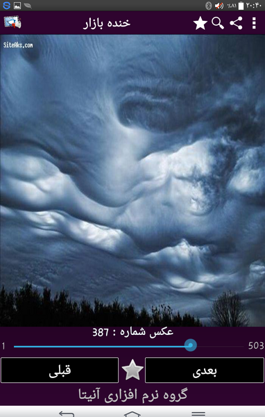 عکس آسمان خداوند