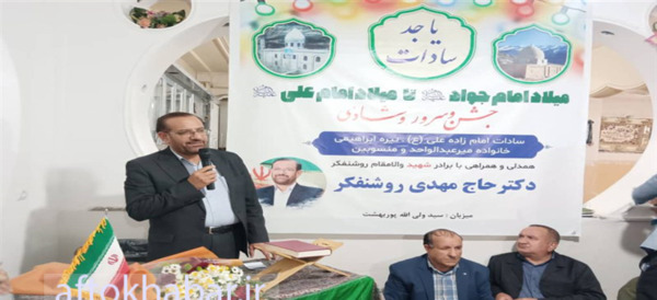 عکس از سادات امامزاده علی