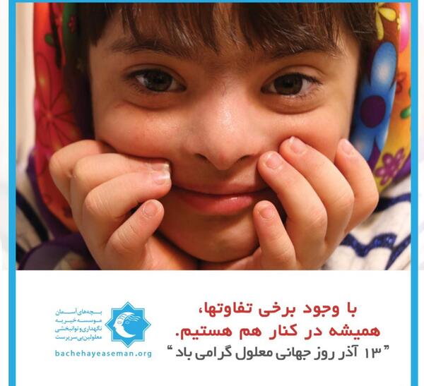 عکس بچه معلول