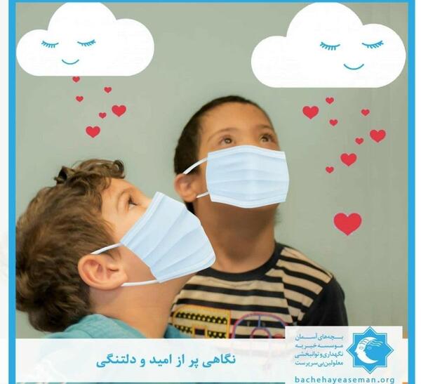 عکس بچه معلول
