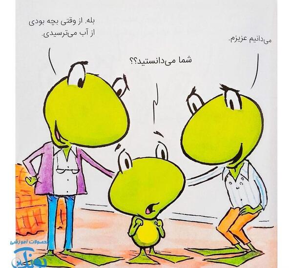 عکس قورباغه بچه گانه