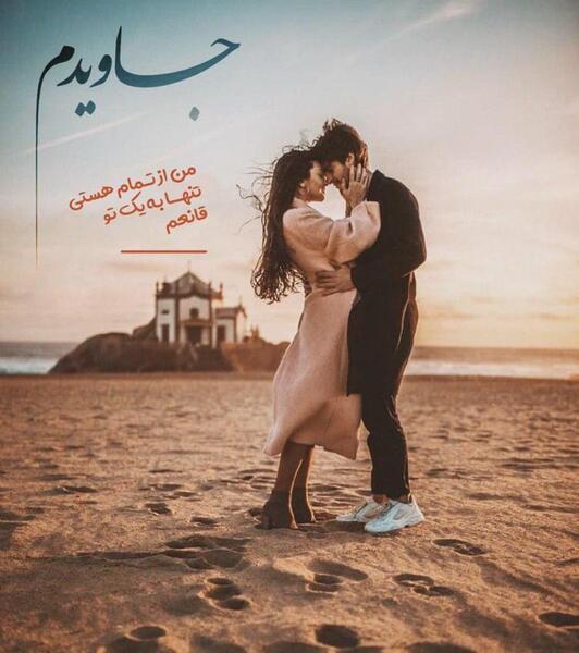 عکس نوشته بوسه ی عاشقانه