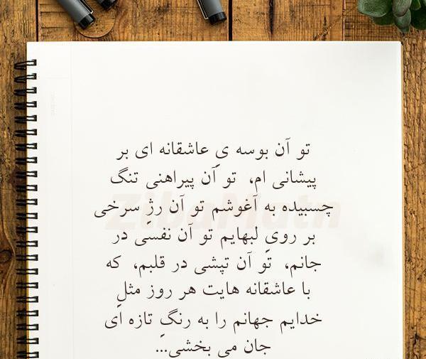 عکس نوشته بوسه ی عاشقانه