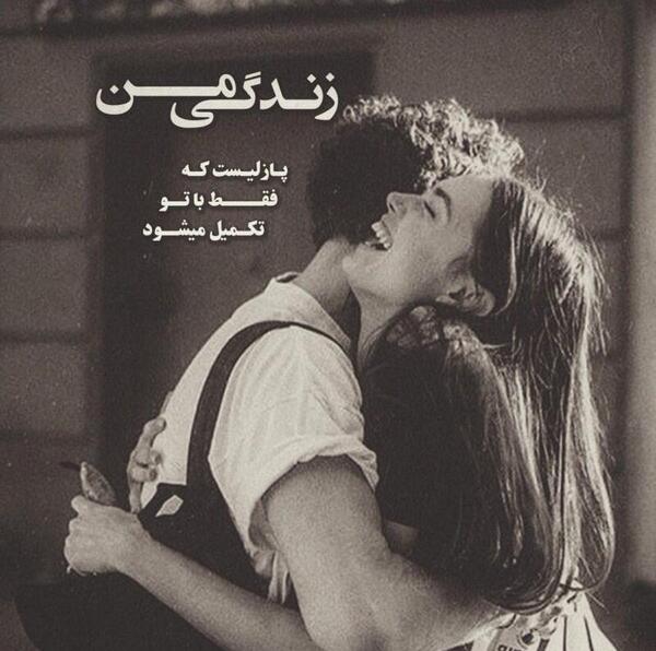عکس نوشته بوسه ی عاشقانه