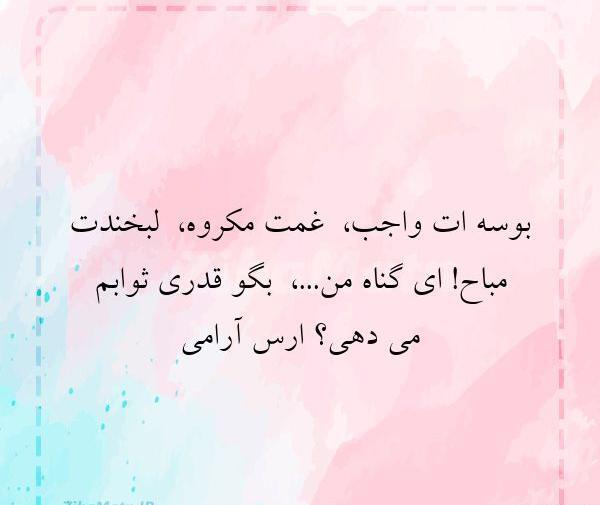 عکس نوشته بوسه ی عاشقانه