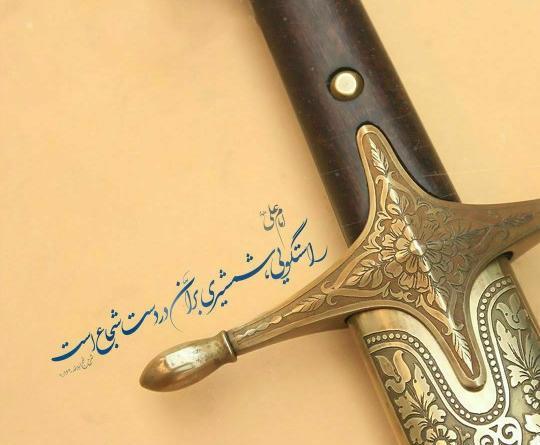 عکس شمشیر امام علی برای پروفایل