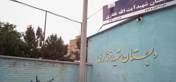 عکس مدرسه آیت الله غفاری
