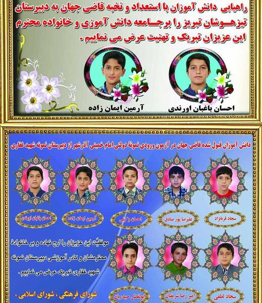 عکس مدرسه آیت الله غفاری