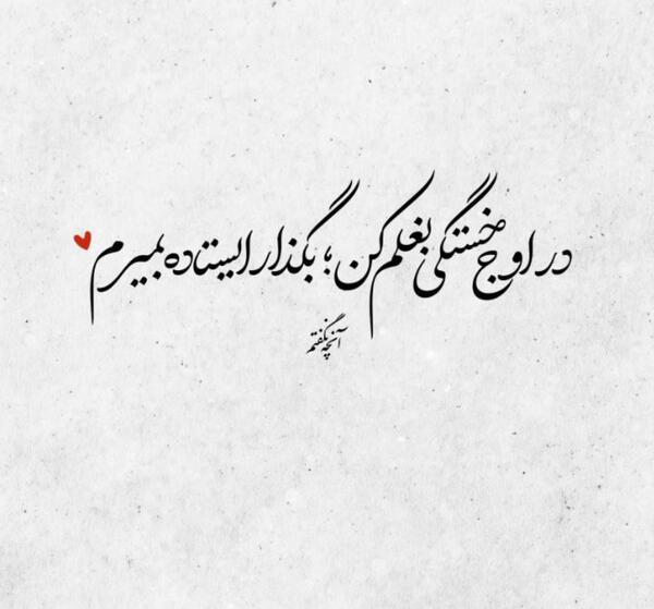 عکس پروفایل غمگین برای مردن