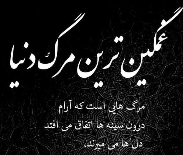 عکس پروفایل غمگین برای مردن