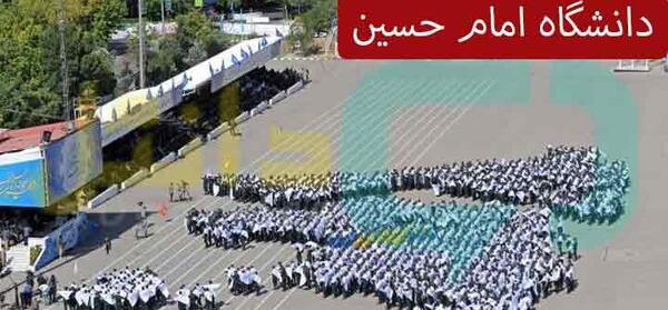عکس دانشگاه امام علی تهران نقشه