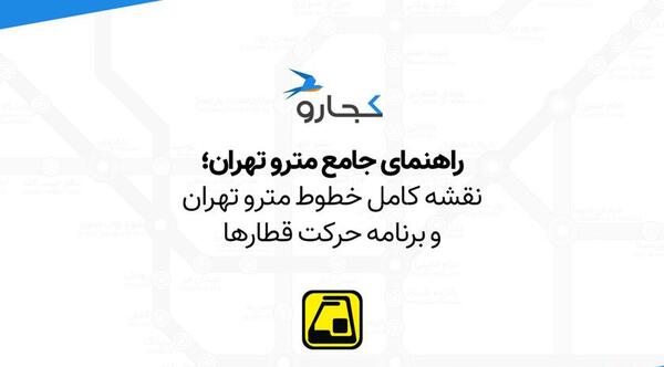عکس دانشگاه امام علی تهران نقشه