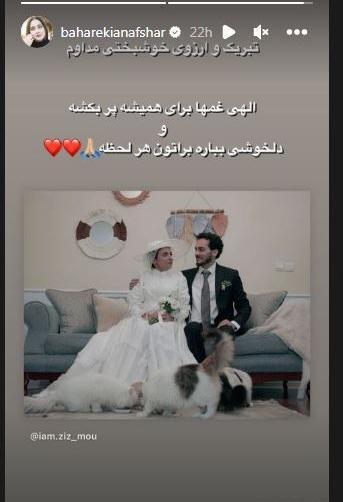 عکس شوهر بهاره کیان افشار