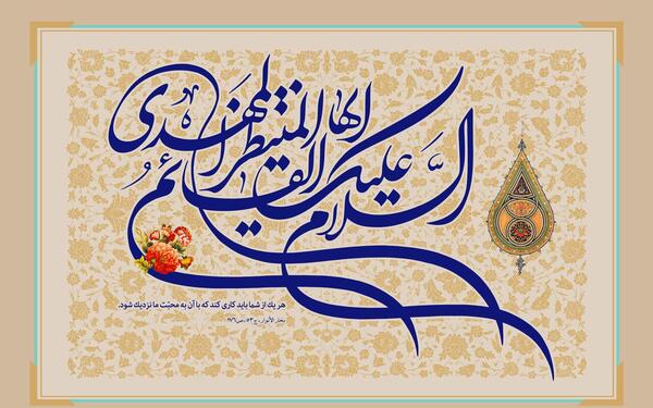 عکس نوشته نیمه شعبان ۱۴۰۲