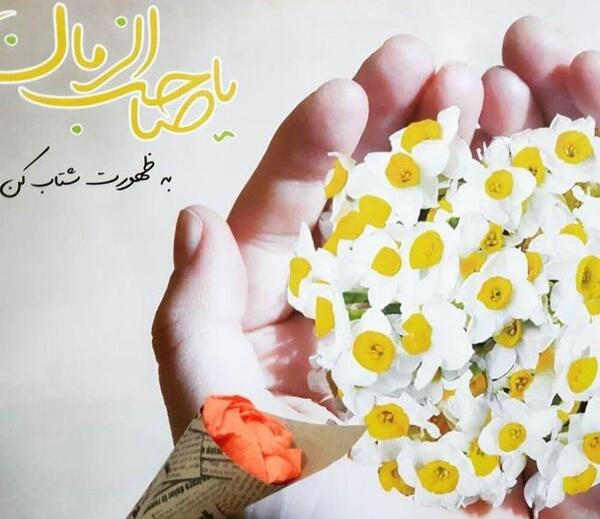 عکس نوشته نیمه شعبان ۱۴۰۲