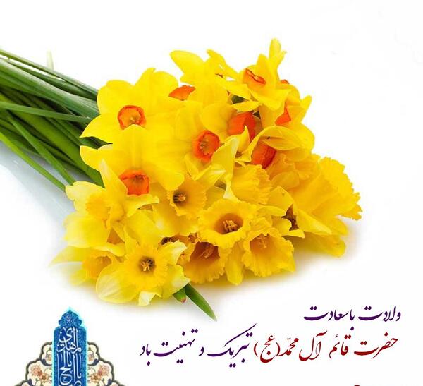 عکس نوشته نیمه شعبان ۱۴۰۲