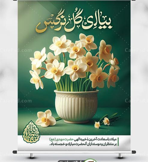 عکس نوشته نیمه شعبان ۱۴۰۲