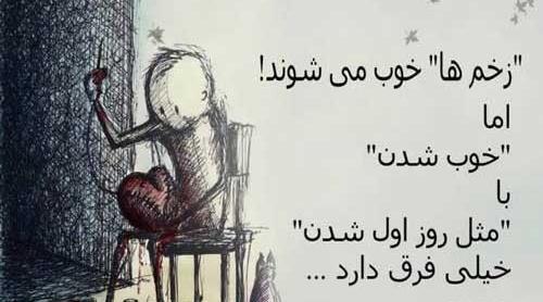 عکس پروفایل درباره چشم زخم