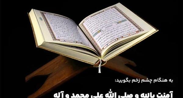 عکس پروفایل درباره چشم زخم