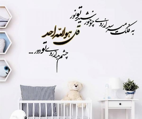 عکس پروفایل درباره چشم زخم