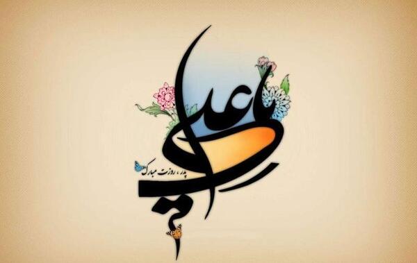 عکس نوشته میلاد امام علی