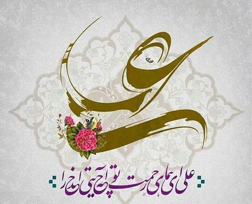 عکس نوشته میلاد امام علی