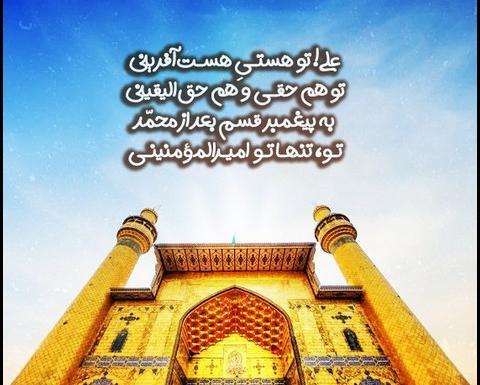 عکس نوشته میلاد امام علی