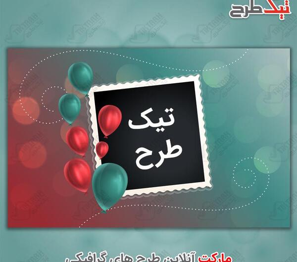 قاب عکس آتشین