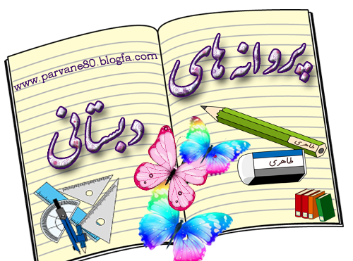 عکس پروفایل برای گروه درسی کلاس هفتم