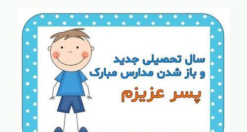 عکس پروفایل برای گروه درسی کلاس هفتم